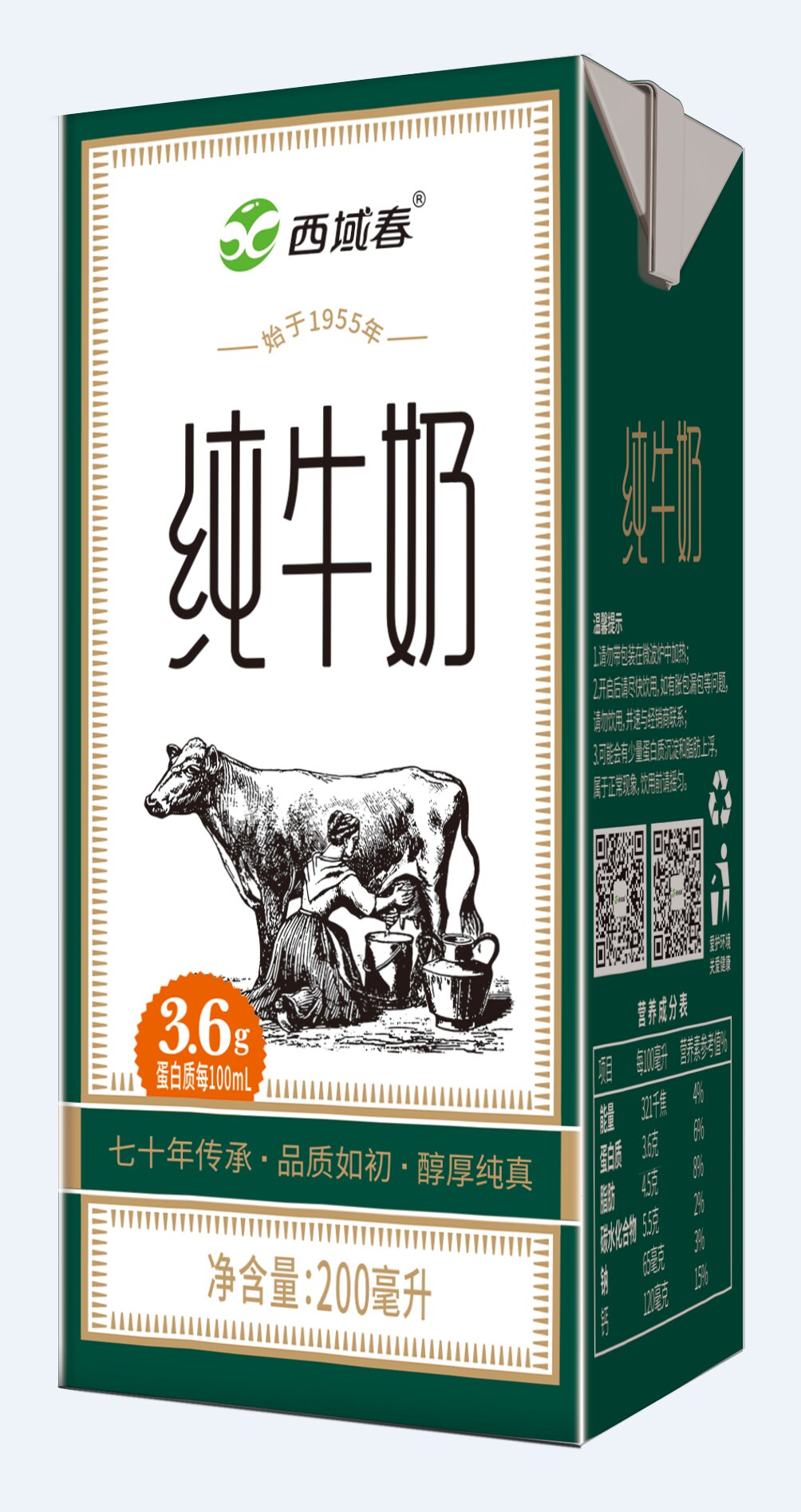 3.6蛋白利乐砖